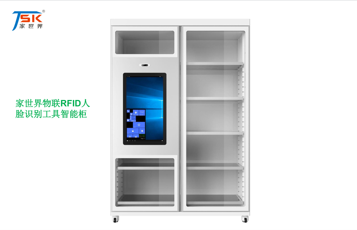 RFID人臉識別宅男视频APP在线下载工具櫃